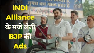 BJP ad features INDI Alliance in Funny Way  Lok Sabha Elections 2024 [upl. by Nabru]