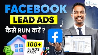 How to Run Facebook Lead Generation Ads for Real Estate Agents 100 Leads Daily  Full Tutorial [upl. by Tews]