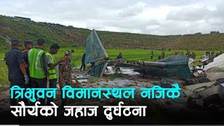 Plane Crash Tribhuvan International Airport  Kathmandu plane crash  Saurya Airlines  TIA LIVE [upl. by Manfred]