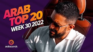 Top 20 Arabic Songs Week 30 2022 🔥 🎶 أفضل ٢٠ أغنية عربية لهذا الأسبوع [upl. by O'Meara920]