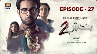 Bandish S2  Episode 27  11 November 2023 English Subtitles  ARY Digital Drama [upl. by Simson]