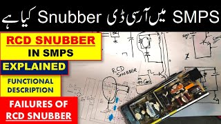 294 RCD Snubber Function in SMPS Explained  RCD Snubber in Switch Mode Power Supply Urdu Hindi [upl. by Ayidan554]