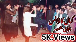 Kamal Ka Punjabi Dance jhumar 03417734770 Sheikh Jafar Ali official video 2024 jhoomstudio [upl. by Colville285]