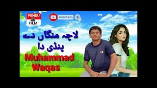 Leche manga de pindi da 2024 song muhammad waqas official video by pendu film 216 [upl. by Landsman]