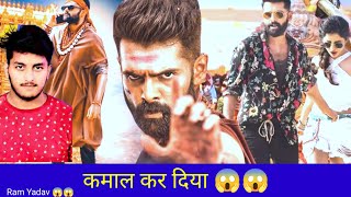 Double Ismart Shankar trailer Double Ismart Shankar Movie Rampotheni and Sanjay Dutt released 2024 [upl. by Nelaf]