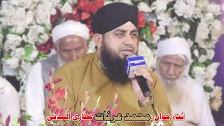 Beautiful Hamad e Bari Tala  Allah Ho  Muhammad Arfat Attari AL Madni [upl. by Lerraf]