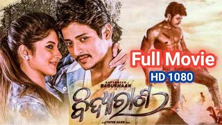 Bidyarana Odia Full Movie  babushan and Shibani Sangita  new Odia action movie 2021 [upl. by Attenwad]