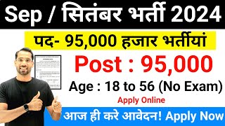 Top 5 Government Job Vacancy in September 2024  Latest Govt Jobs Sep 2024 Technical Government Job [upl. by Ping856]