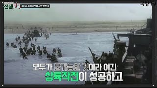 토크멘터리 전쟁史 148부 제2차 세계대전 대서양 전투III [upl. by Ansaev306]