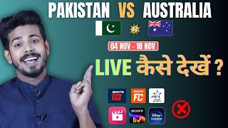 Pakistan vs Australia ODI 2024 Live  Pakistan vs Australia Live Match Kaise Dekhe [upl. by Sontag]