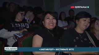 «JASTARFEST» фестивалі өтті [upl. by Ahk]