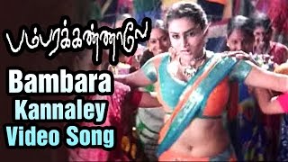 Bambara Kannaley Tamil Movie  Bambara Kannaley Video Song  Srikanth  Namitha [upl. by Hepza308]