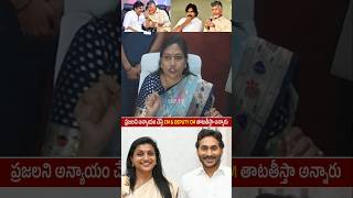 Home Minister Anitha Shocking Comment On YCP Leaders  Cm Chandra Babu  DeputyCm Pawankalyan [upl. by Andee485]