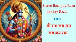 shree ram jay ram jay jay ram 108 jap for meditation  ram mantra  ram naam sankirtan [upl. by Bidle]