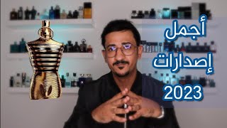 أجمل 5 عطور ديزاينر رجالية جديدة 2023 [upl. by Nessej548]