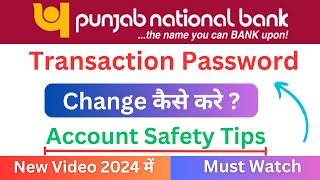 pnb transaction password change kaise kare  pnb net banking password kaise change kare 😎😎 👈👈 [upl. by Auhsuoj]