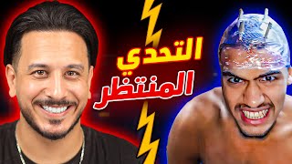 ملك البربرة ضد ملك الهيدشوت 🤣 [upl. by Seibold914]