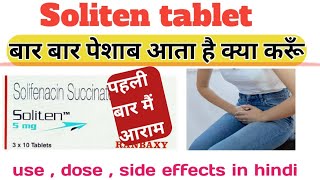 Soliten 5mg tab uses in hindi  Solian tablets  Solifenacin succinate 5mg in hindi [upl. by Yrreb]