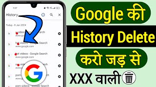 Google search history delete kaise kare  How to Clear Google Search History  Delete google history [upl. by Dleifyar]