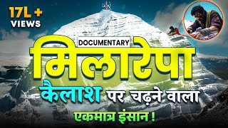 Milarepa Kailash Story  Kailash Parvat Ka Rahasya  Life of Milarepa [upl. by Roht]