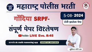 गोंदिया srpf पोलीस भरती 2024 by sushil kore sir [upl. by Roch]