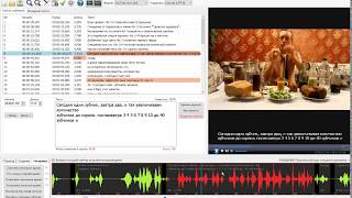 Subtitle Edit Часть 3 Редактируем уже готовые субтитры Подготавливаем для перевода [upl. by Pasquale]