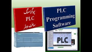 How to install PLC Programming Software Step 7 microwin Installation of PLC Sofware [upl. by Gonroff]