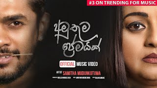 Amuthuma Premayak අමුතුම ප්‍රේමයක්  Samitha Mudunkotuwa Official Music Video [upl. by Oile61]