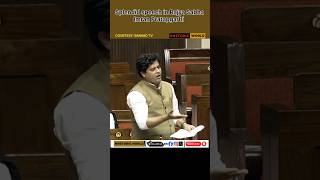 Imran Pratapgarhis POWERFUL Speech in Rajya Sabha shorts [upl. by Pontius]