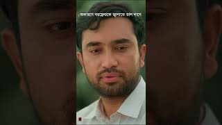 ভালোবাসার মানুষের সাথে খুনসুটি  ভিতরে বাহিরে  Jovan  Totini  New Natok 2024 [upl. by Normie]