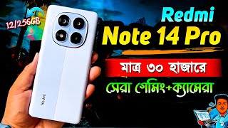 Redmi Note 14 Pro Review অস্থির গেমিং ফোন  Redmi Note 14 Pro BD Price  Redmi Note 14 Pro Unboxing [upl. by Bellaude]