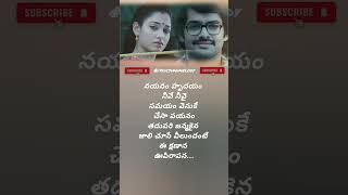 Nayanam Hrudayam ❤  Lyrics  Evergreen Melodies  Nee Choopule [upl. by Anima]