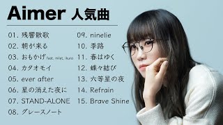 Aimer 人気曲｜Aimer 熱門歌曲串燒｜Aimer ベストヒットメドレー ｜JPOP BEST｜鬼滅の刃主題歌｜残響散歌 ｜朝が来る｜カタオモイ｜おもかげ｜Oricon Ranking [upl. by Illak352]