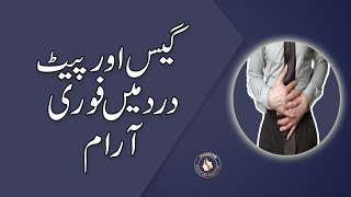 Stomach Pain Relief  Pet Ki Gas Ka Ilaj  Pet Me Dard Ka Ilaj  Health Tips In Urdu [upl. by Dusty476]