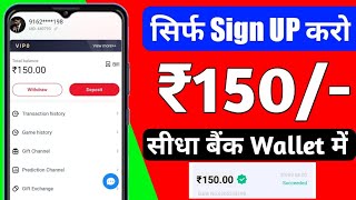 2024 BEST SELF EARNING APP Sign Up Bonus 150 Rupee  New Earning App Today  New Earning App 2024 [upl. by Micco]