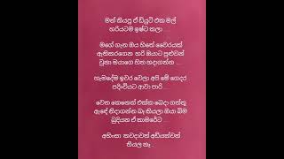 ආලයට කොයින්ද නිමාවක් 22 [upl. by Miles]