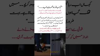 Anum Numan🔥 Qalbi muhabbat by Husny Kanwal romantic Urdu novel trending viralreels lovestory [upl. by Anaehr]