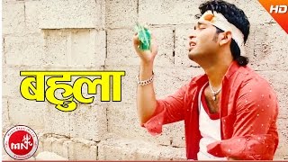 New Nepali Cover Song  Bahula  Rameshraj Bhattarai  AjaySoyetaKeshab amp Jhabindra [upl. by Gaston]