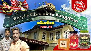 Malaysia Cocoa Chocolate Factory  Beryl’s Chocolate Museum  PMS Soundz [upl. by Thomasa]