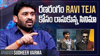 Director Sudheer Varma Exclusive Interview on Ravanasura and Ravi Teja  Gultecom [upl. by Edmund316]