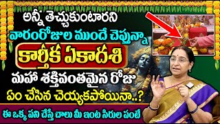 Ramaa Raavi  Karthika Masam Ekadasi  What are Rules to be Followed During Fasting  SumanTV [upl. by Elrod649]