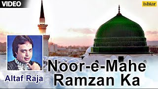 NoorEMahe Ramzan Ka Full Video Songs  Singer  Altaf Raja  Ramzan Ki Raatein [upl. by Poler]