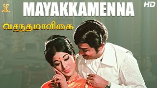 Mayakkamenna Full HD Video Song  Vasantha Maligai Tamil HD Movie  Sivaji Ganesan Vanisri [upl. by Seow]