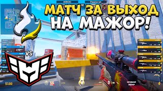 Heroic vs Passion UA  Shanghai Major 2024 Europe RMR B  ЛУЧШИЕ МОМЕНТЫ CS2  КРИВОЙ ЭФИР [upl. by Bohman329]