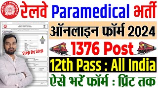 RRB Paramedical Online Form 2024 Kaise Bhare  How to fill Railway RRB Paramedical Online Form 2024 [upl. by Bartlett392]