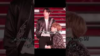 فرق الحجم بين يونغي وجين مو طبيعي 😭😭 shorts suga jin army bts akv sky [upl. by Lederer36]