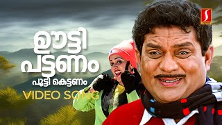 Oottippattanam Video Song  Kilukkam Kilukilukkam  Kavya Madhavan  KS Chithra  MG Sreekumar [upl. by Buna]