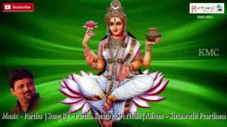 Goddess Saraswathi  Saraswathi Suprabhatham  Saraswathi Prarthana  Keerthana Music Company [upl. by Arracot]