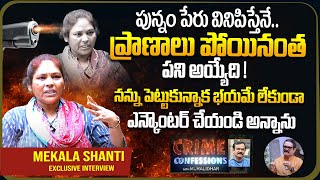 Mekala Shanti alias Shanthakka Exclusive Interview  Crime Confessions with Muralidhar  iDream [upl. by Levey798]