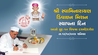 Shri Swaminarayan Divine Mission Staphna Divas  SSDM  Dt 121024  Swaminarayan [upl. by Ykcir]